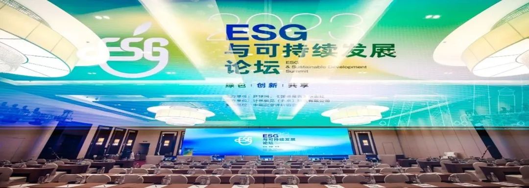 藏格礦業入選《2023年中國ESG實踐白皮書》優秀環境治理案例